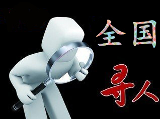 如何利用网络找人「山阳县寻人公司」